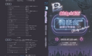 SG2023-Blu-rayジャケット印刷-提出用.jpg